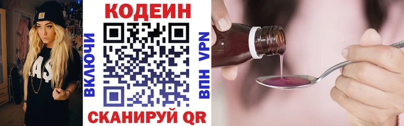 Кодеин Purple Drank  Лермонтов 